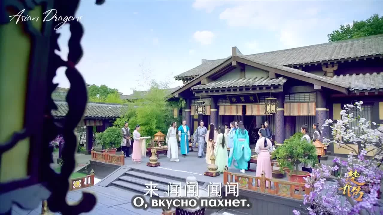 Легенда о Чу Цяо 2 серия