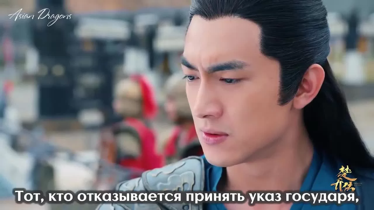 Легенда о Чу Цяо 24 серия