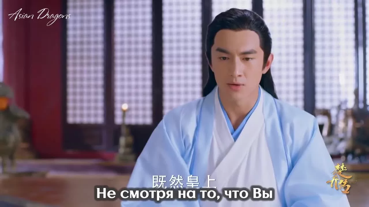 Легенда о Чу Цяо (2017) 27 серия