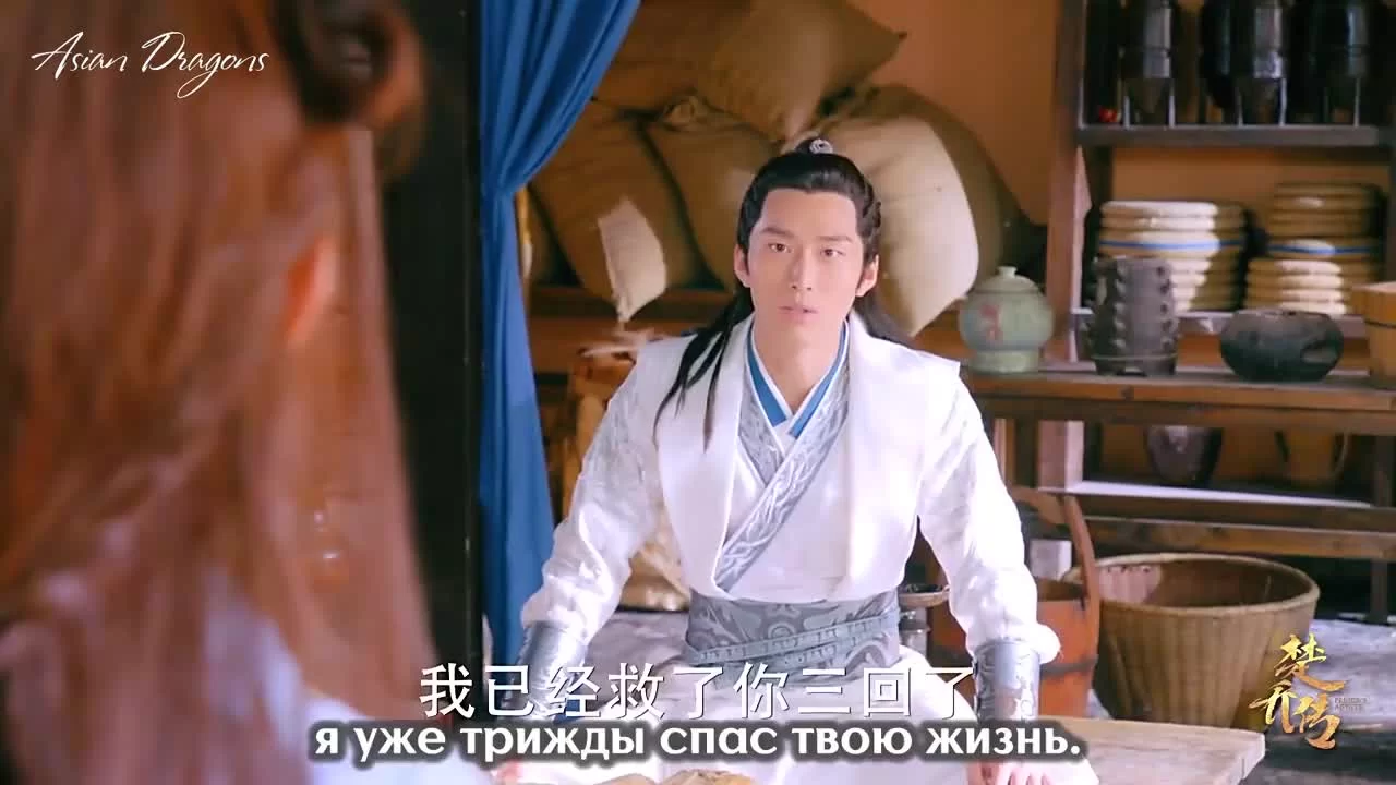 Легенда о Чу Цяо (2017) 4 серия