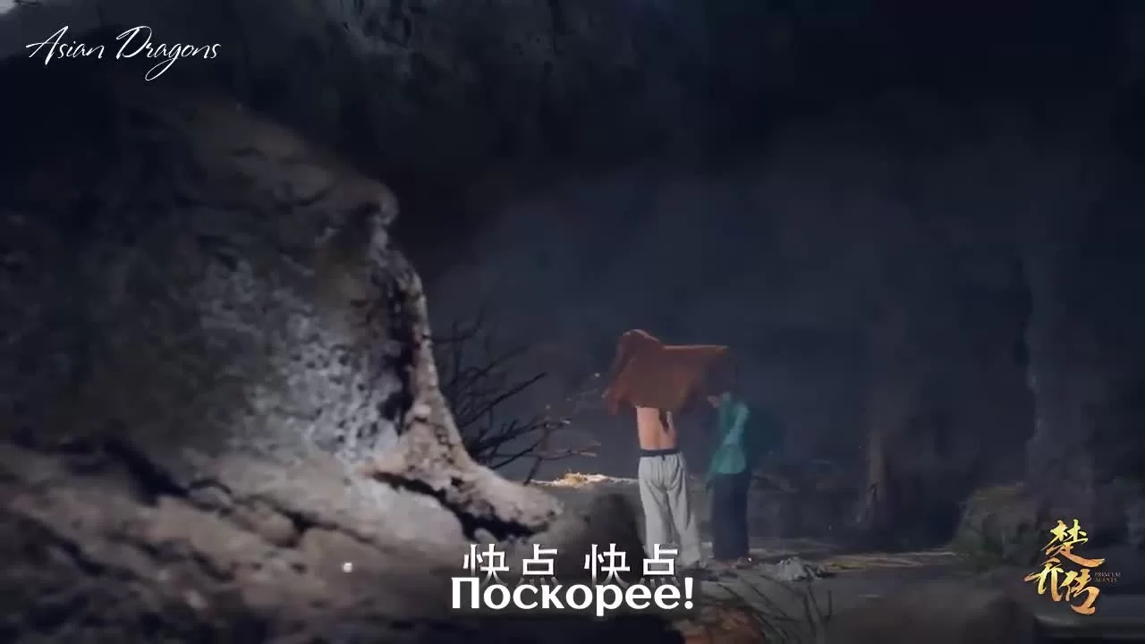 Легенда о Чу Цяо 42 серия