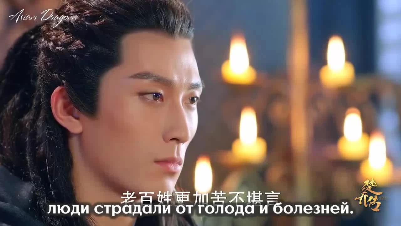 Легенда о Чу Цяо (2017) 44 серия