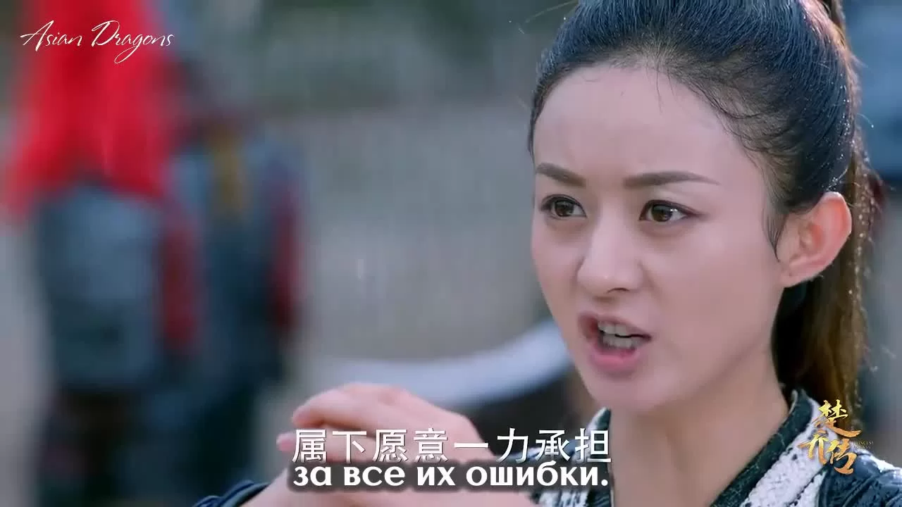 Легенда о Чу Цяо 55 серия