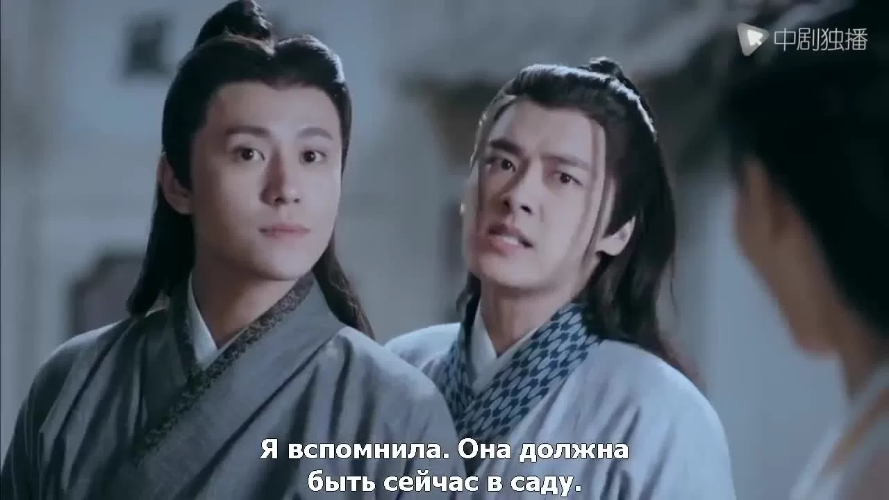 Легенда о Чусэнь (2016) 11 серия