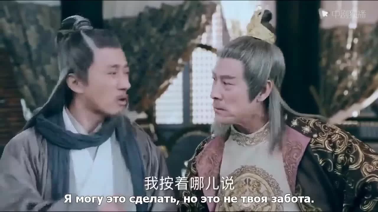 Легенда о Чусэнь (2016) 12 серия