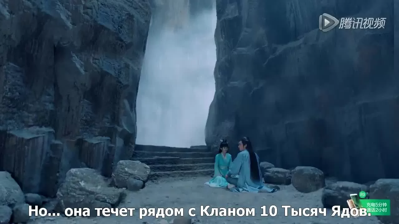 Легенда о Чусэнь (2016) 16 серия