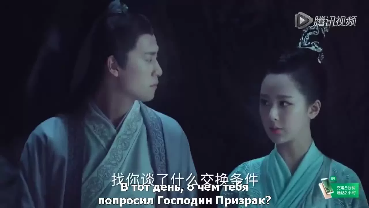 Легенда о Чусэнь (2016) 19 серия