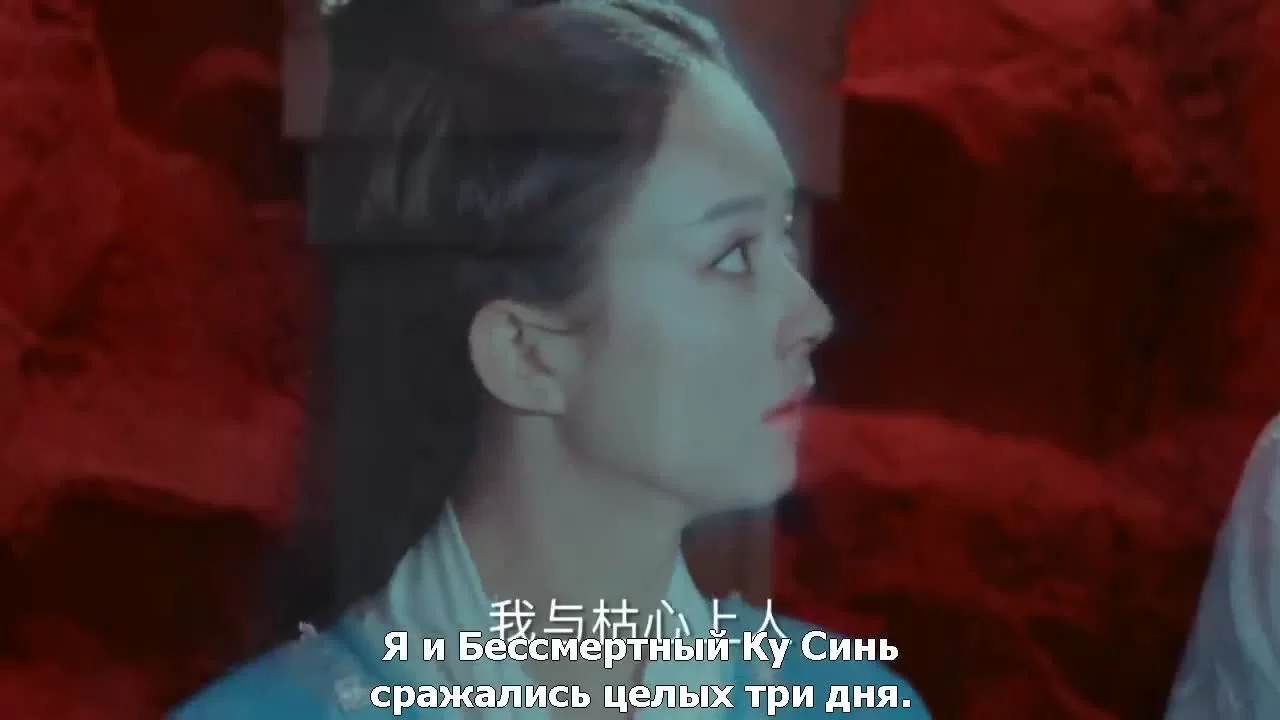 Легенда о Чусэнь (2016) 21 серия