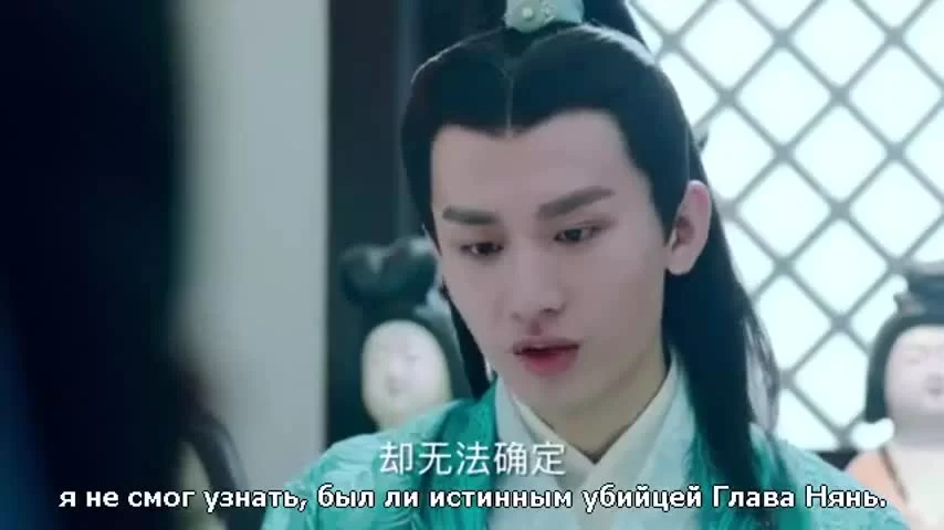 Легенда о Чусэнь 23 серия