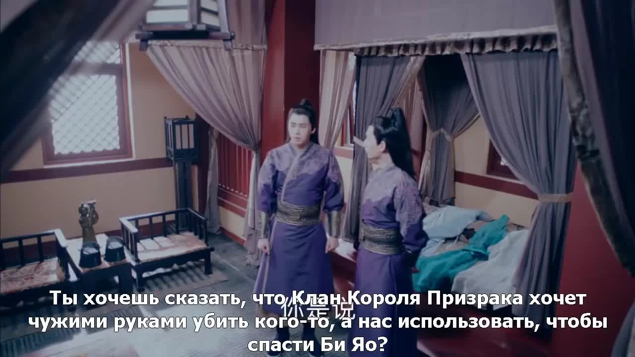 Легенда о Чусэнь (2016) 26 серия