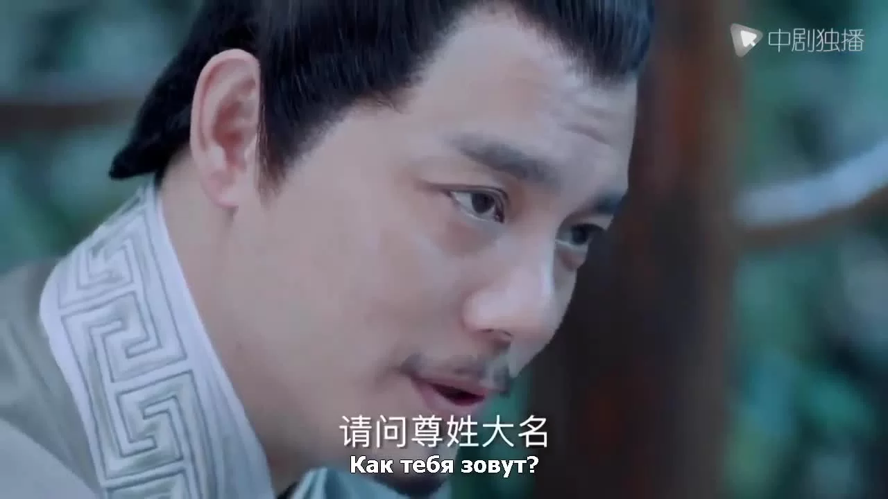 Легенда о Чусэнь 31 серия