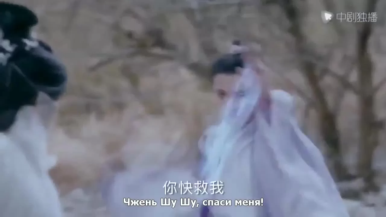 Легенда о Чусэнь 35 серия