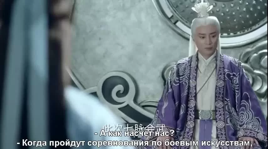 Легенда о Чусэнь (2016) 7 серия