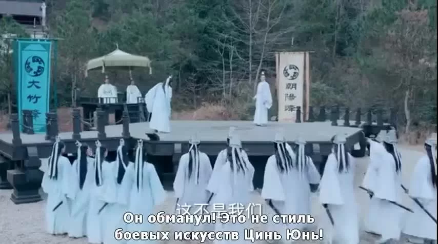 Легенда о Чусэнь (2016) 8 серия