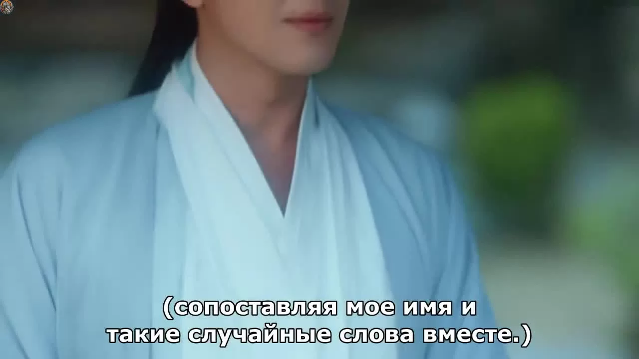 Легенда о Шэнь Ли (2024) 4 серия