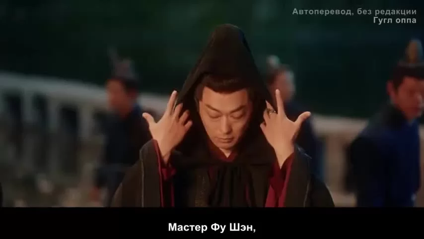 Легенда о Шэнь Ли (2024) 5 серия