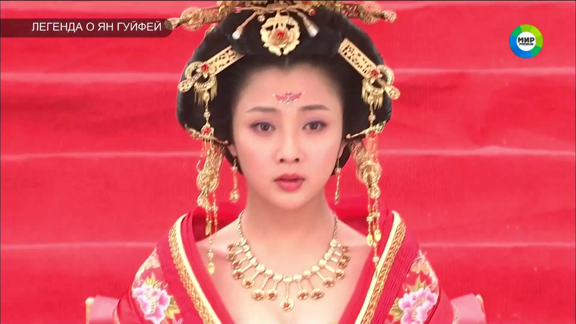 Легенда о Ян Гуйфей 1 серия