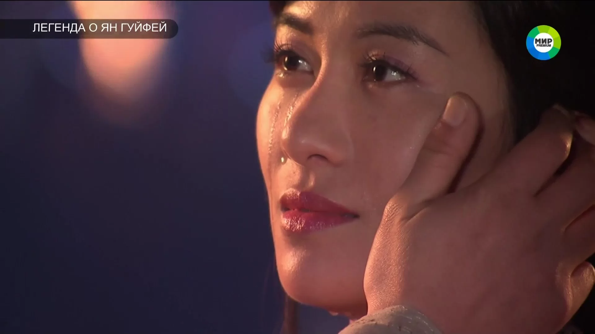 Легенда о Ян Гуйфей 44 серия