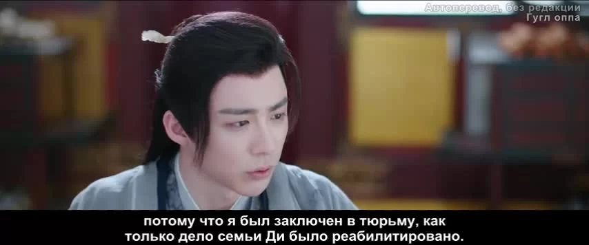 Легенда об Аньлэ 28 серия