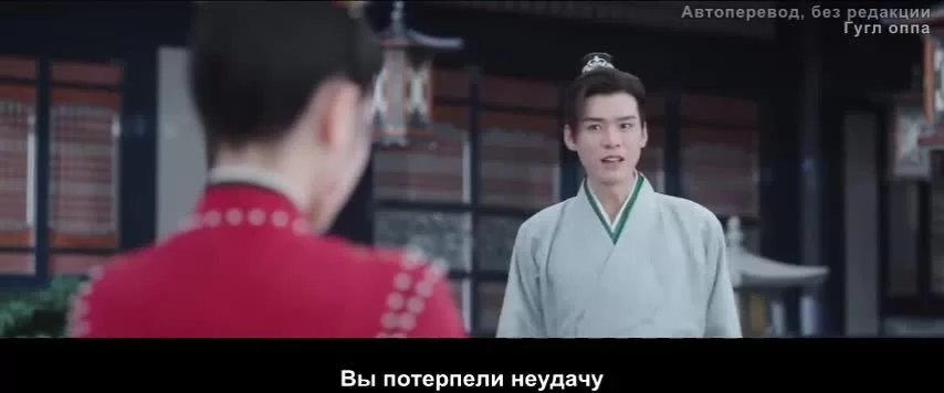 Легенда об Аньлэ 4 серия