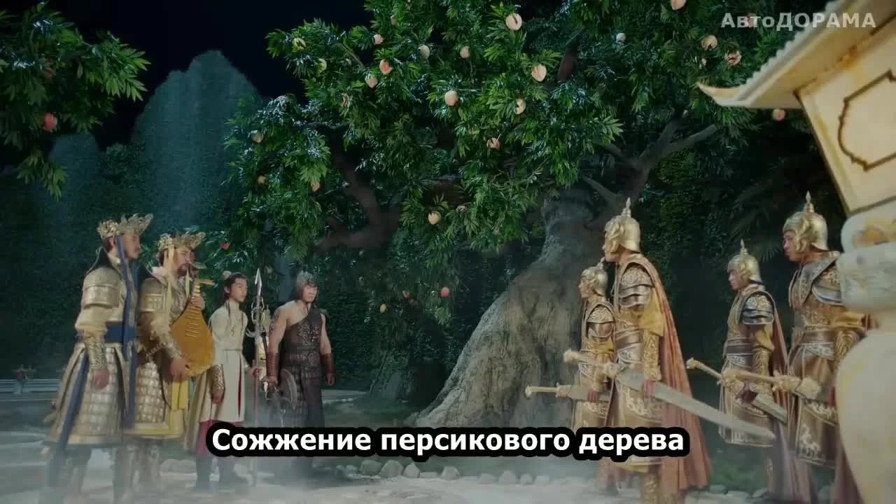 Легенды о короле обезьян (2023) 34 серия