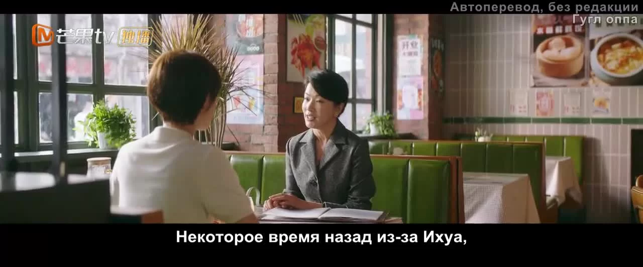 Ломбард бойфренда (2022) 12 серия