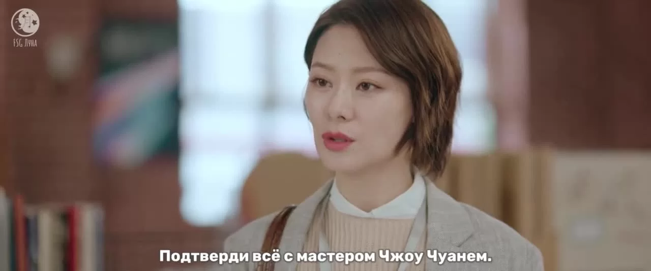 Лунный свет 11 серия