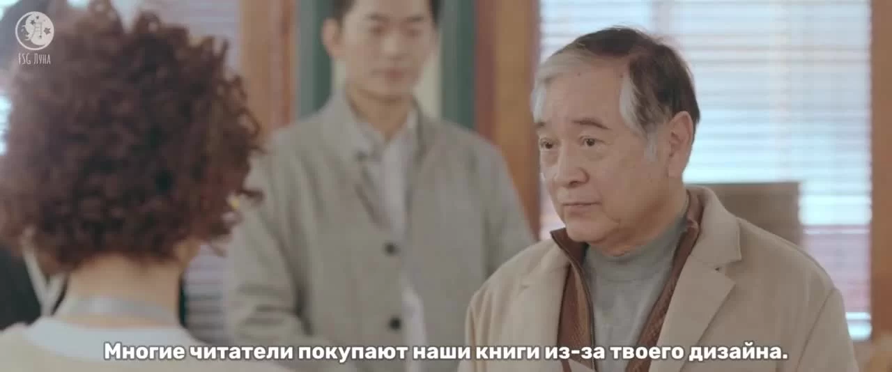 Лунный свет 36 серия