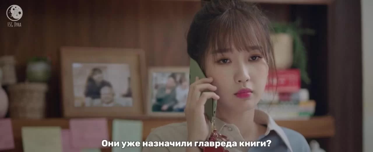 Лунный свет 4 серия