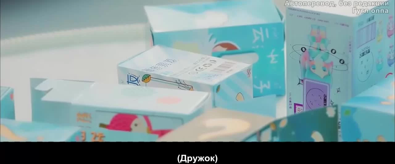 Любимый из коробки: 72 часа на любовь (2024) 4 серия