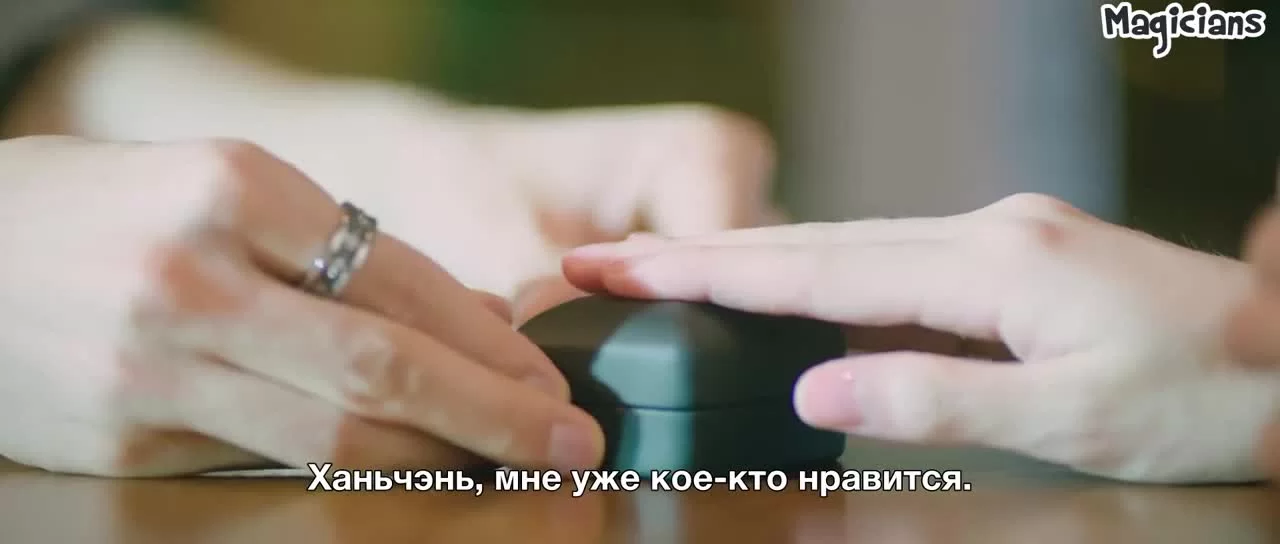 Любовь моя, просвети меня (2020) 14 серия