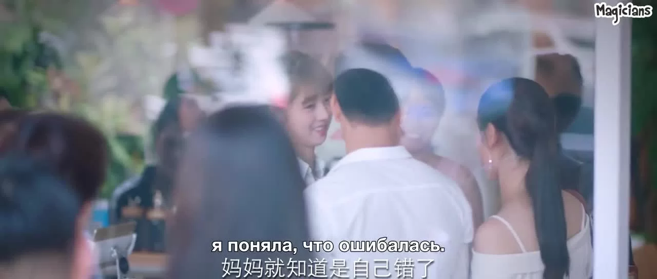 Любовь моя, просвети меня 5 серия