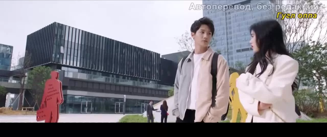 Любовь под полной луной (2021) 11 серия