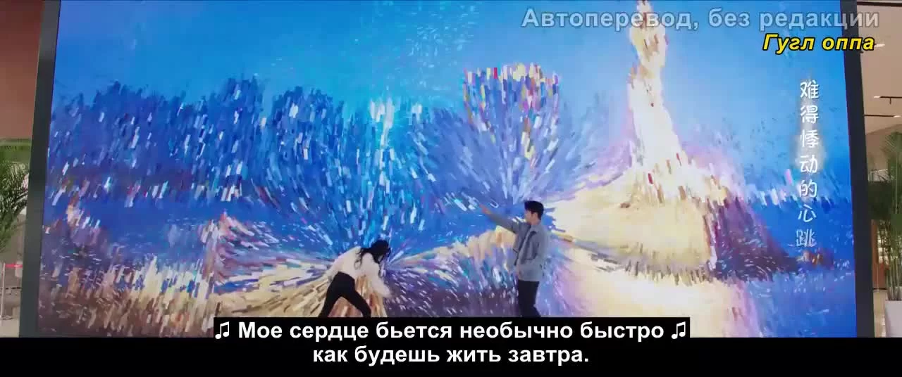 Любовь под полной луной 17 серия