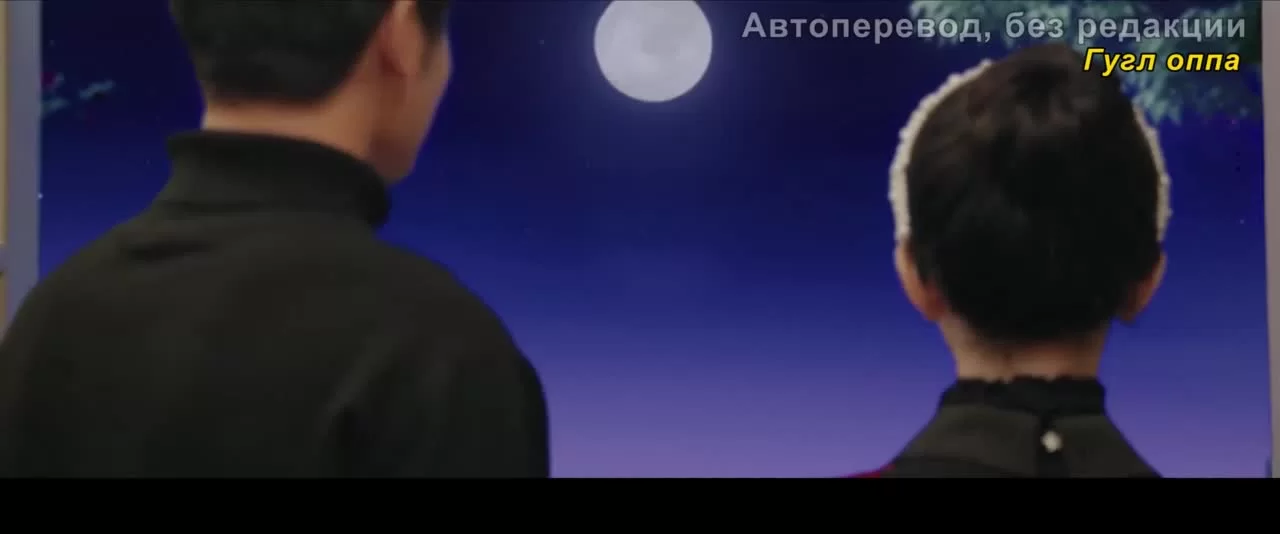 Любовь под полной луной 24 серия