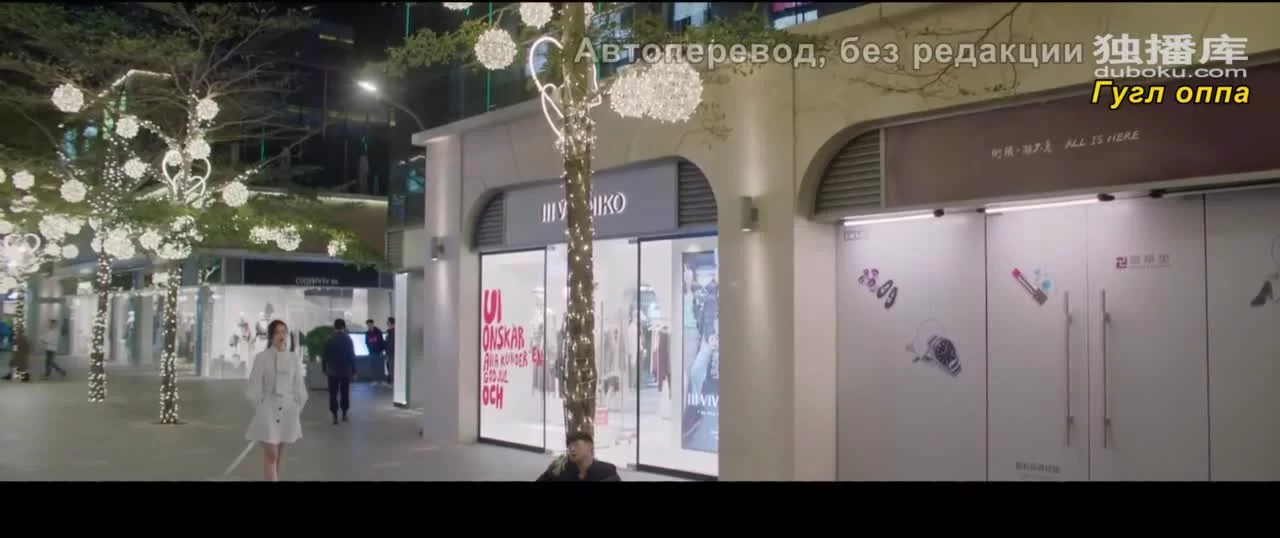 Любовь под полной луной (2021) 9 серия