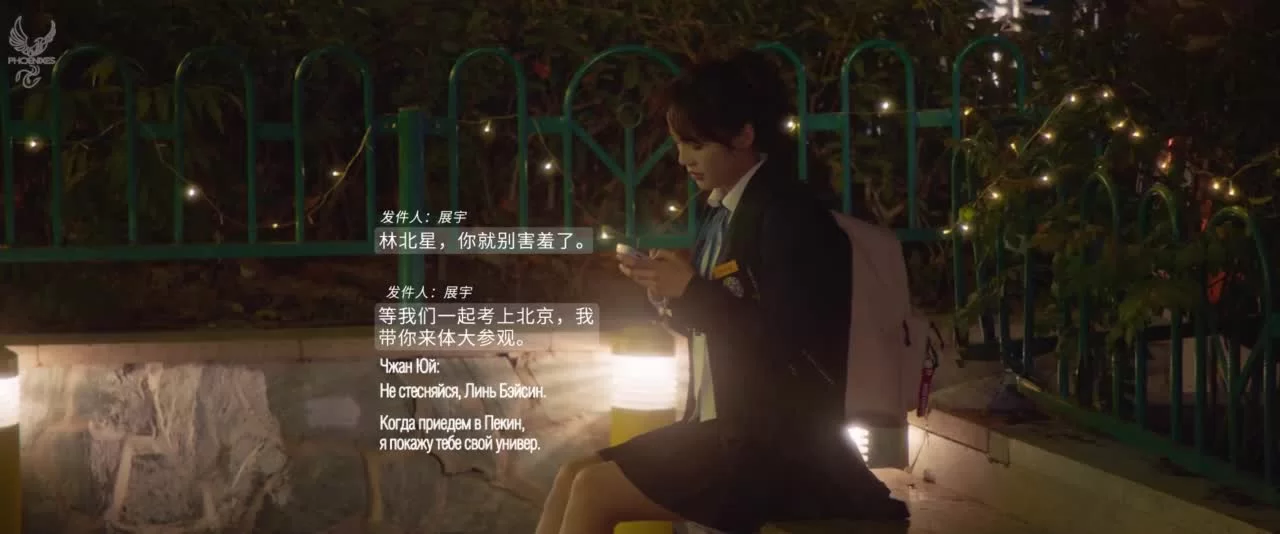 Мерцает, мерцает яркая звезда (2022) 11 серия