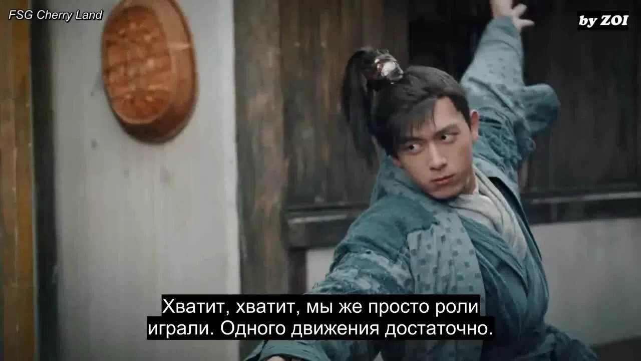 Меч династии 11 серия