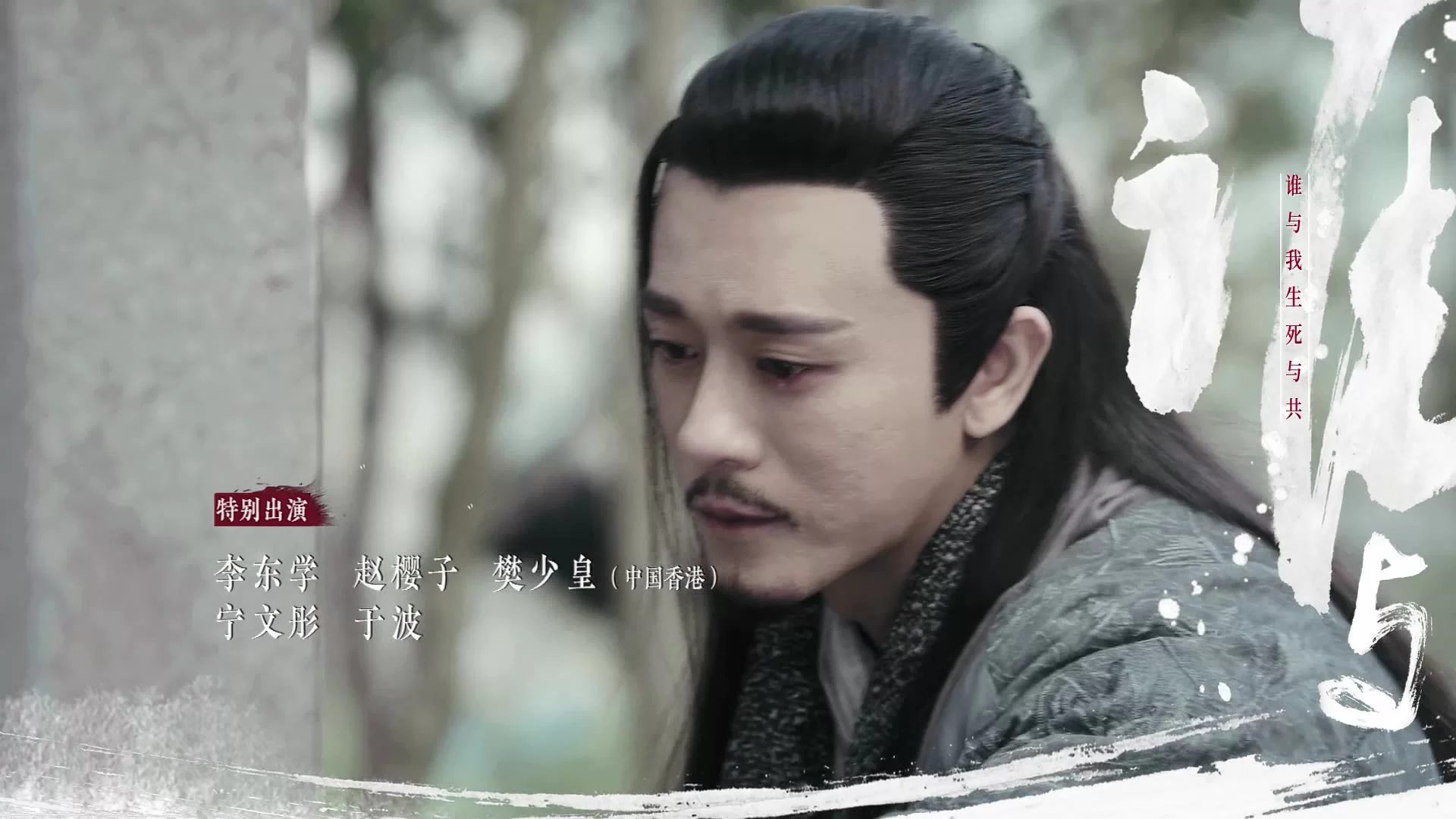 Меч Небес и Сабля Дракона (2019) 50 серия