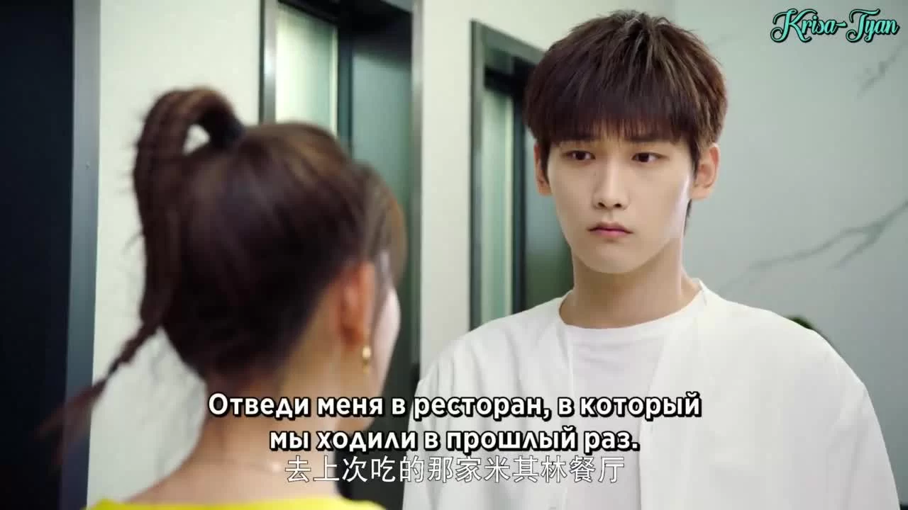 Милашка-программист (2021) 16 серия