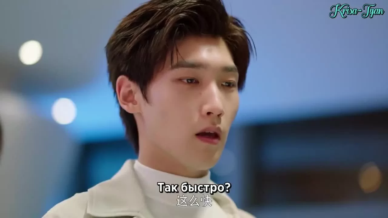 Милашка-программист (2021) 30 серия