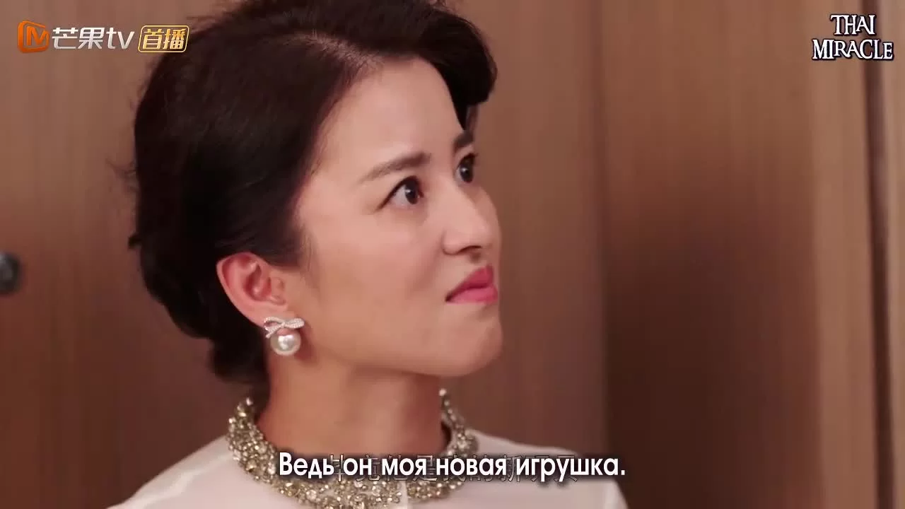 Мой босс хочет жениться на мне (2019) 16 серия