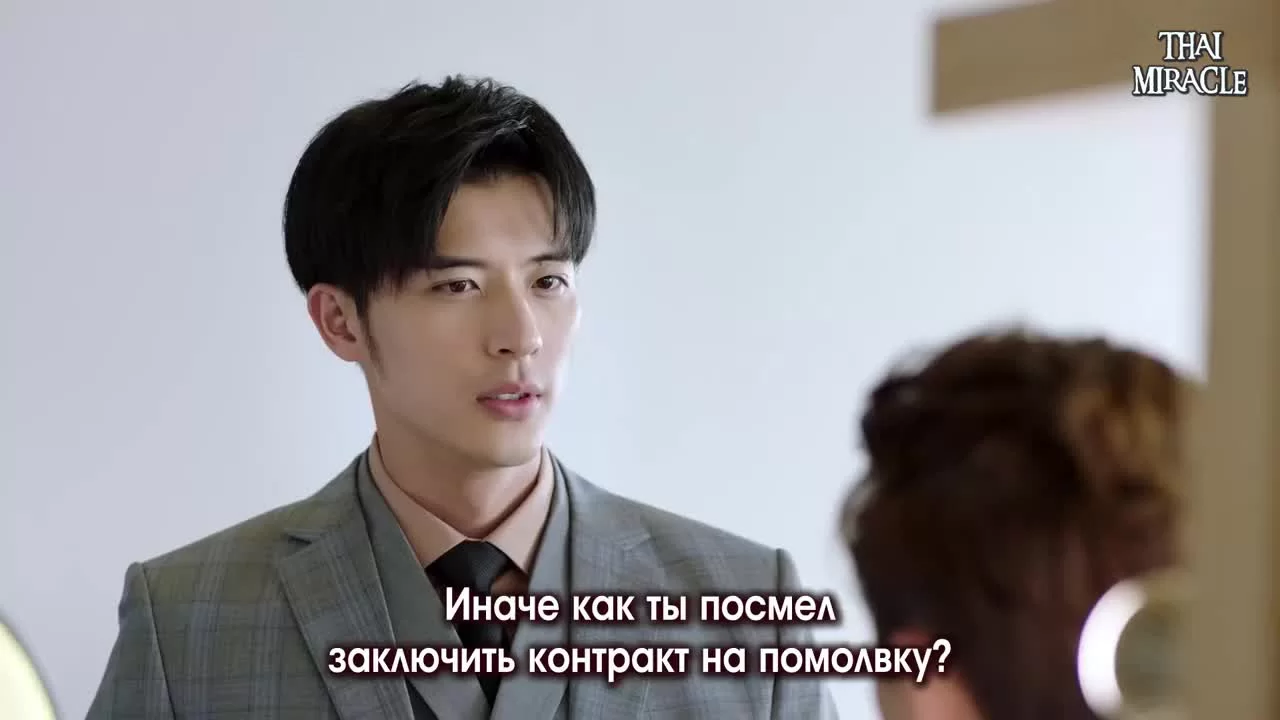 Мой босс хочет жениться на мне 5 серия