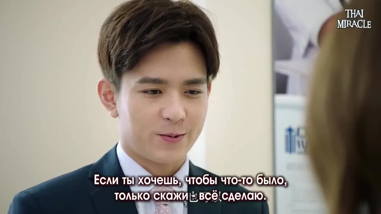 Мой босс хочет жениться на мне (2019) 6 серия