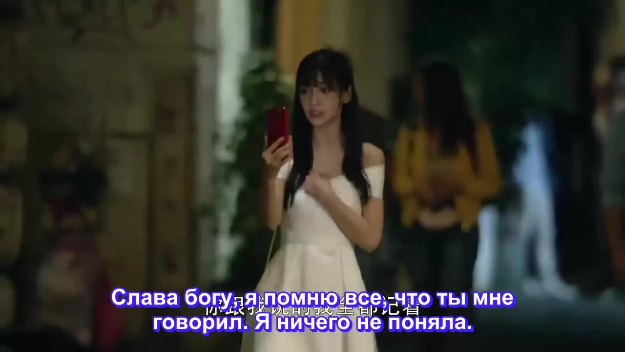 Мой настоящий друг (2019) 14 серия