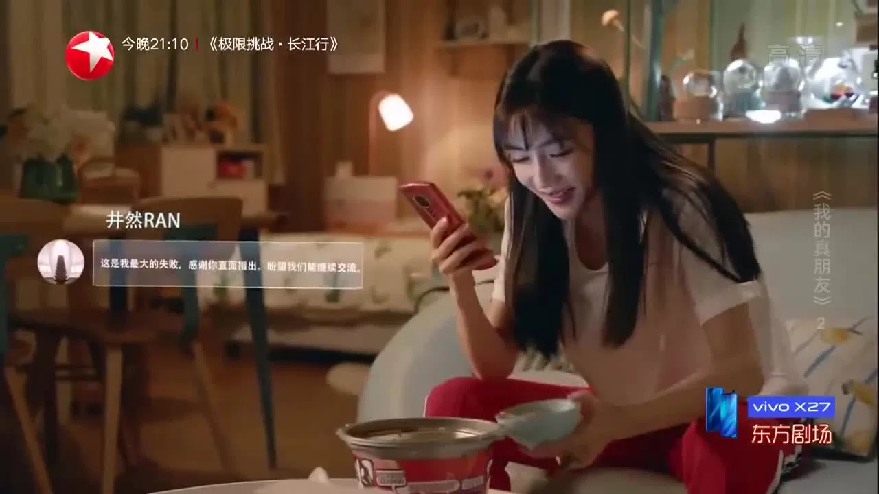 Мой настоящий друг 2 серия