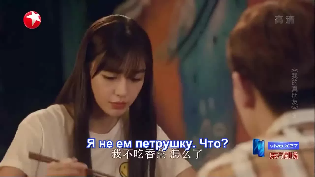 Мой настоящий друг 3 серия