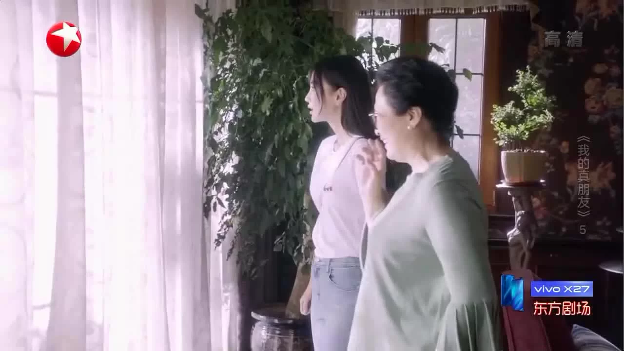 Мой настоящий друг 5 серия