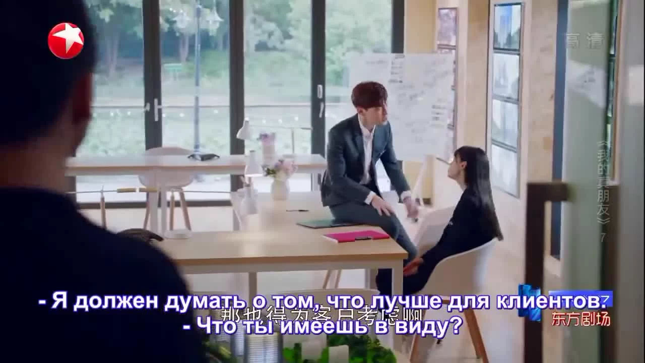 Мой настоящий друг 7 серия