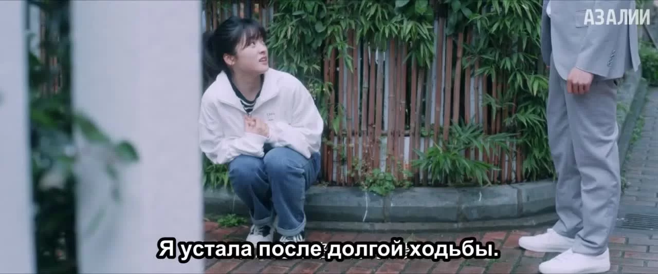 Мой парень - злодей 13 серия